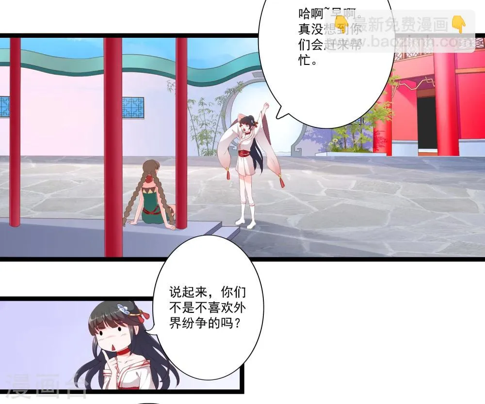第84话 第11页