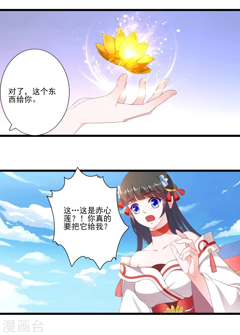 第84话 第13页