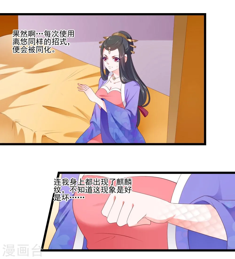 第84话 第17页