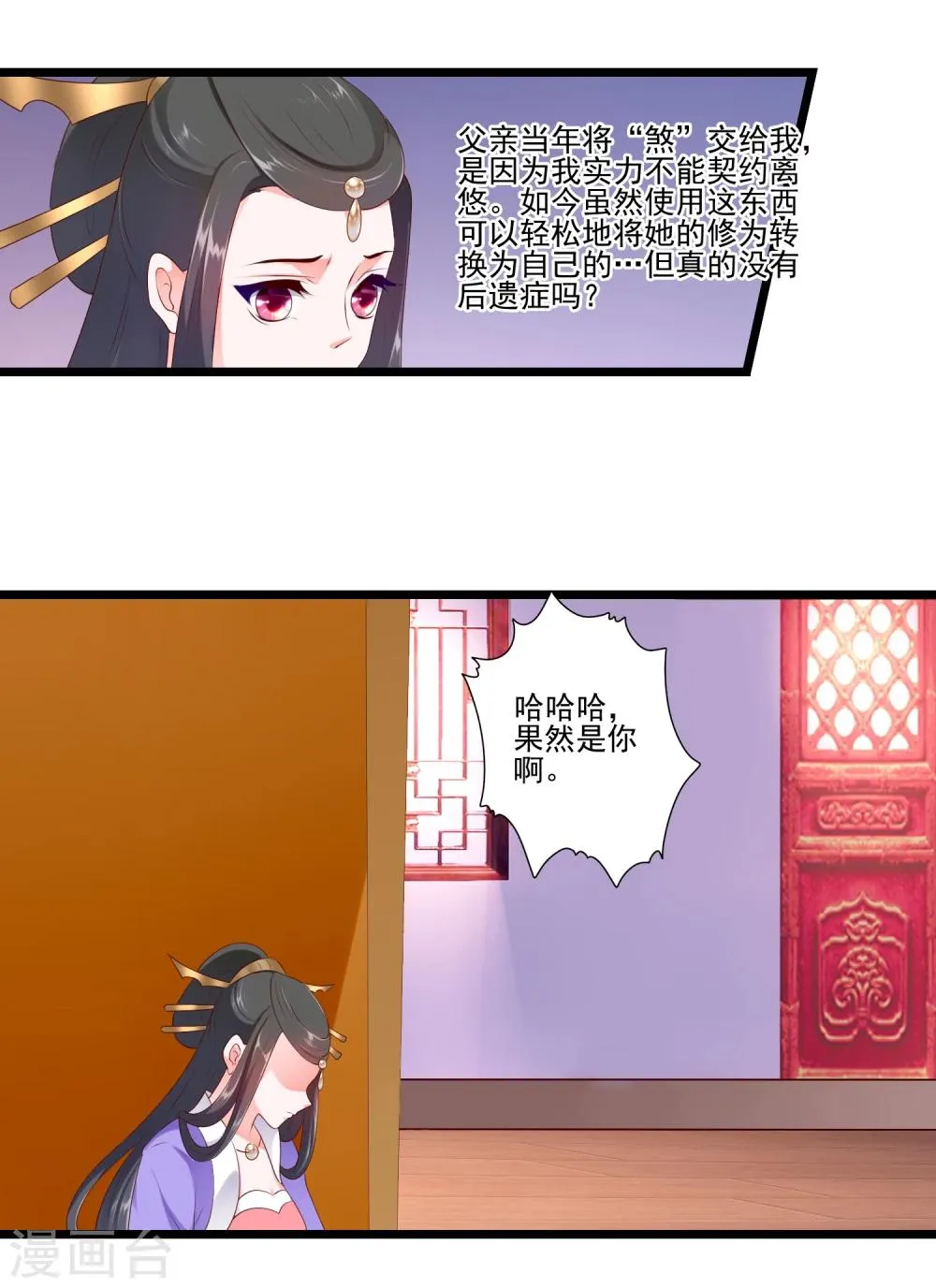 第84话 第18页