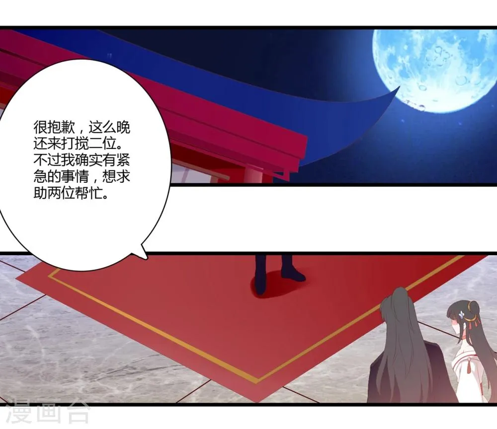 第86话 第3页