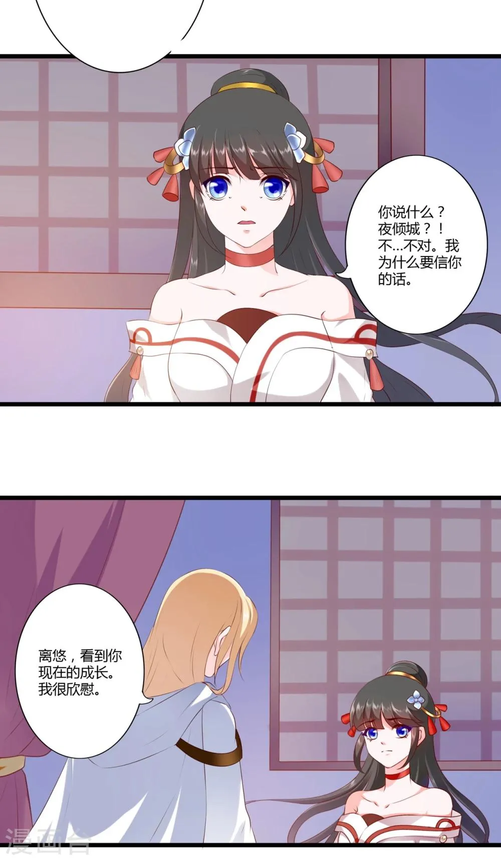 第86话 第9页