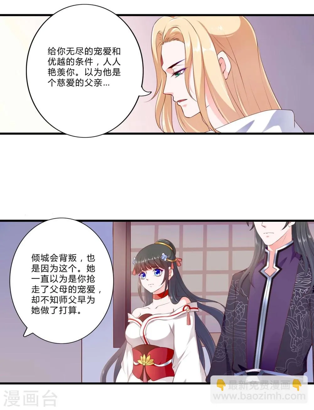 第87话 第5页