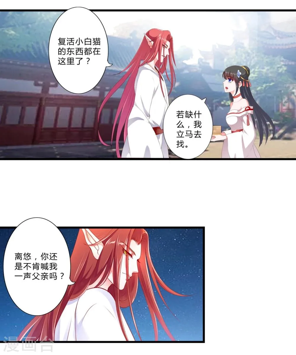 第87话 第15页