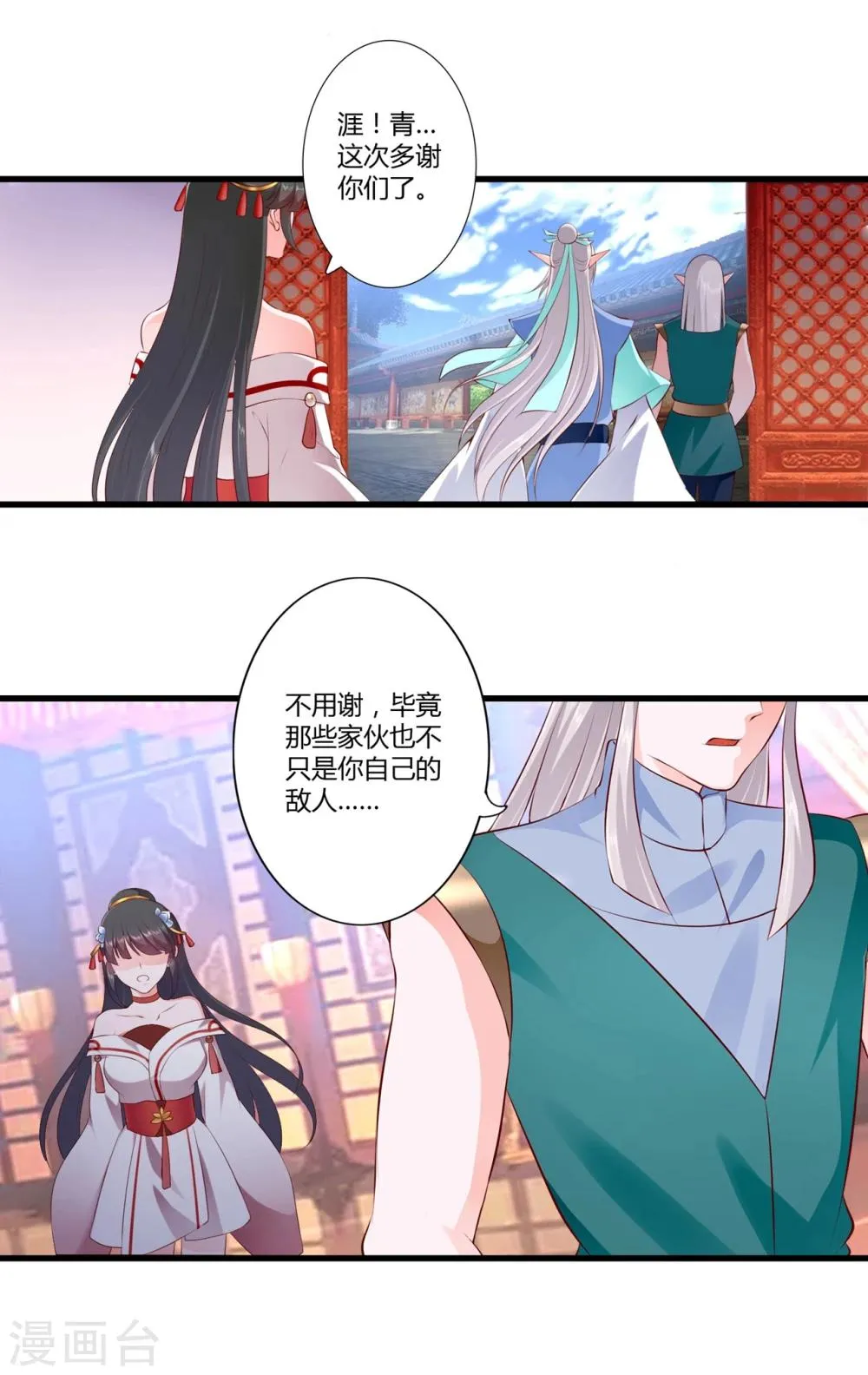 第88话 第4页