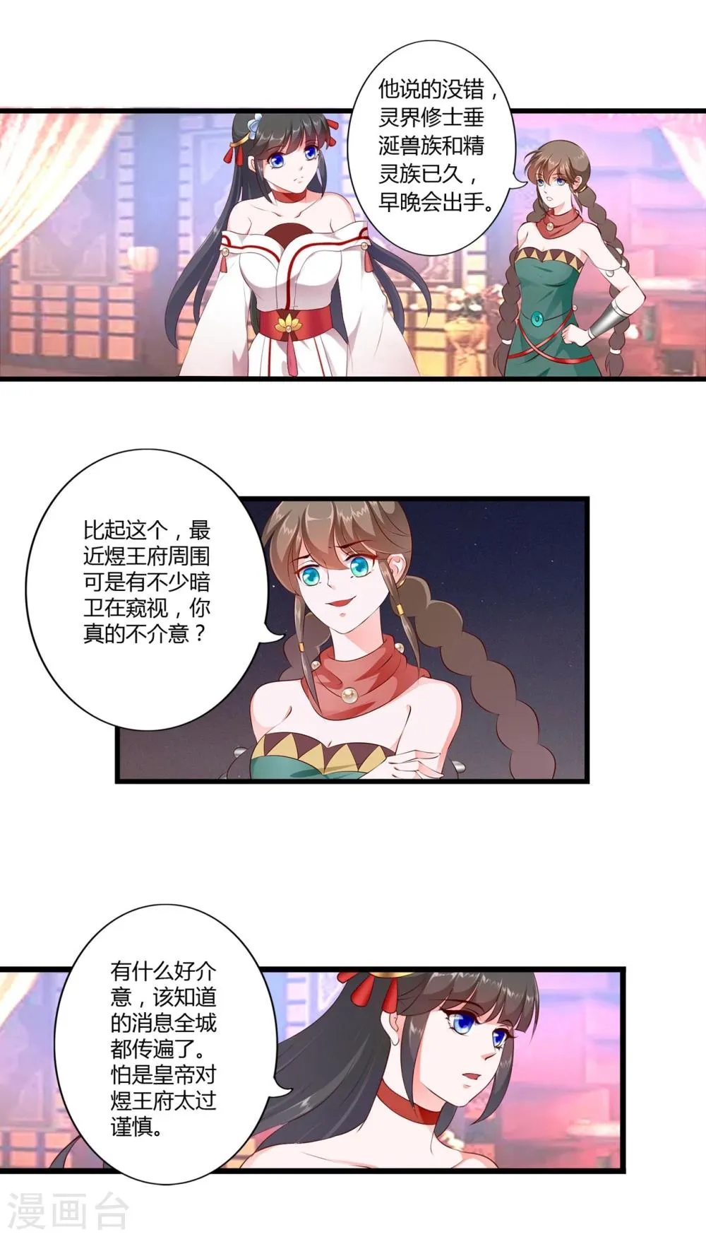 第88话 第5页