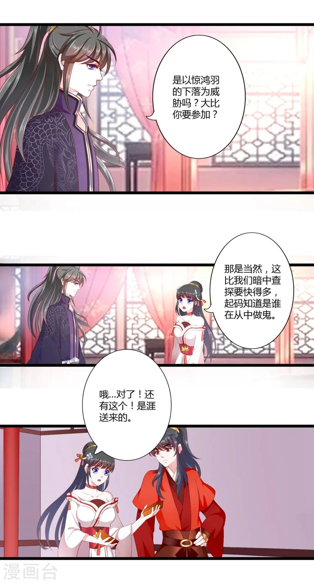 第88话 第12页