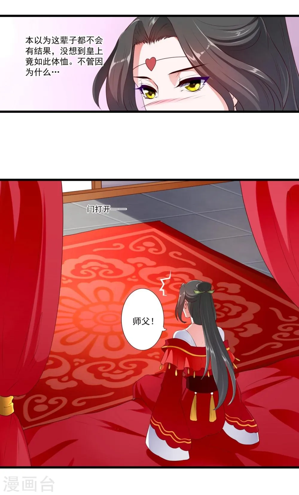第89话 第4页