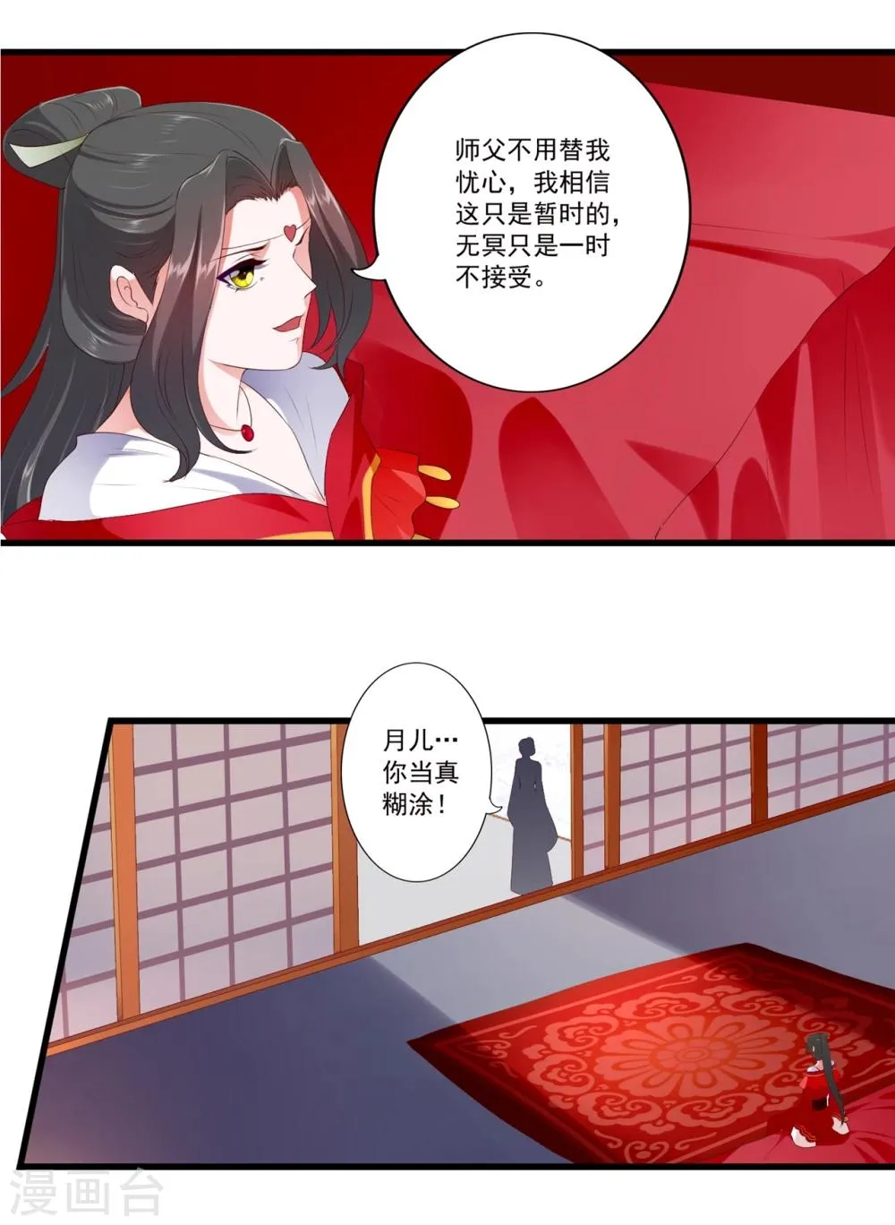 第89话 第6页