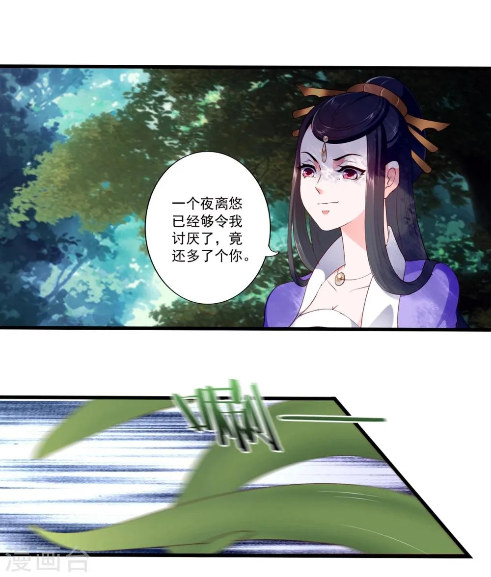 第89话 第11页