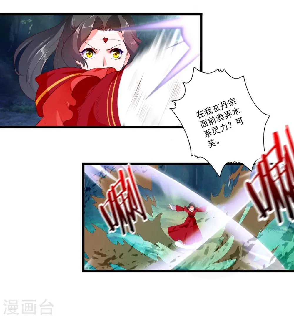 第89话 第13页