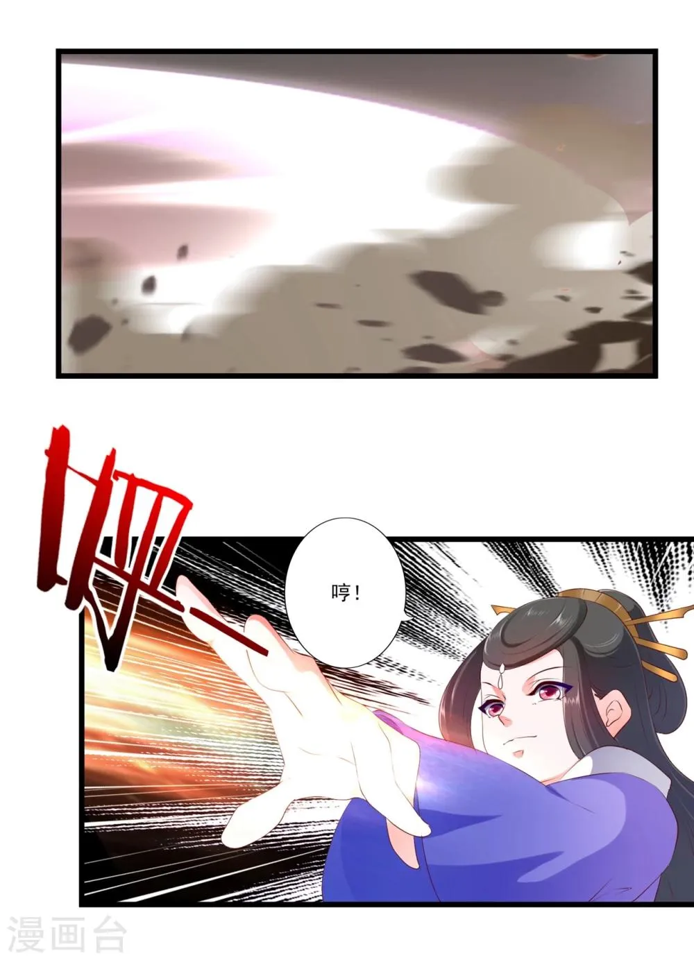 第89话 第14页