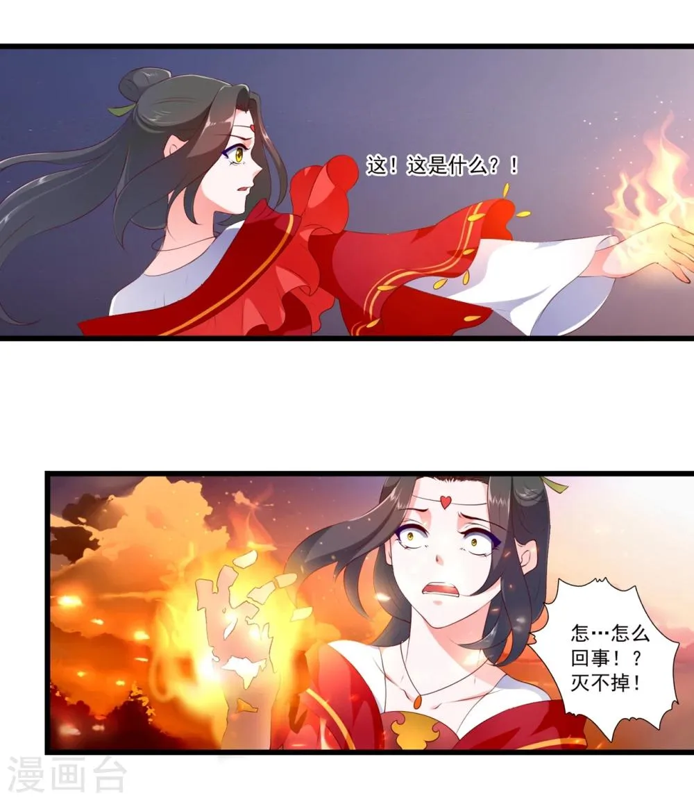 第89话 第15页