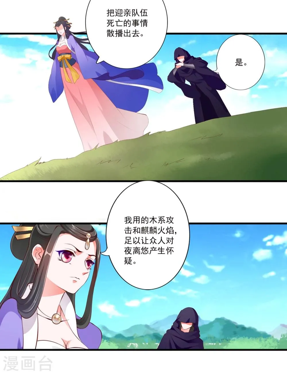 第89话 第17页
