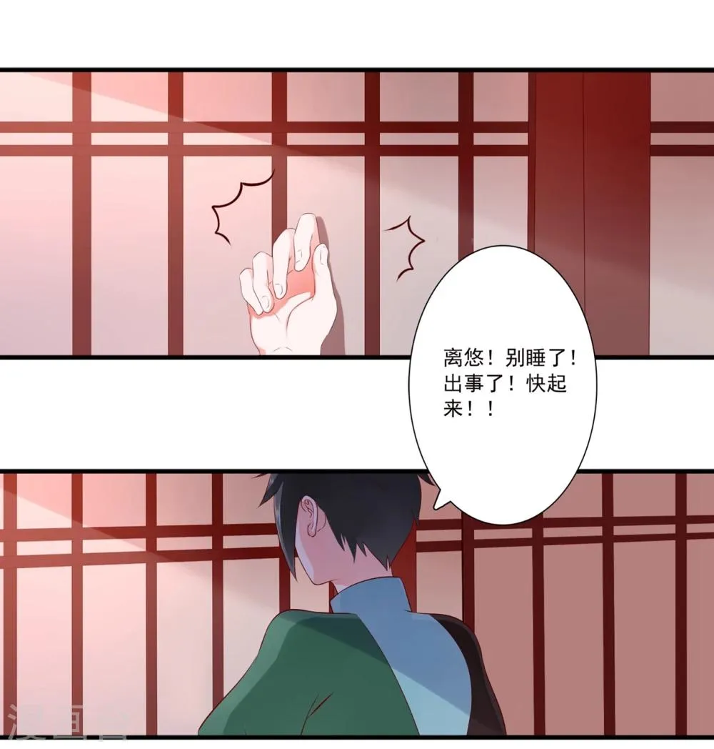 第89话 第19页