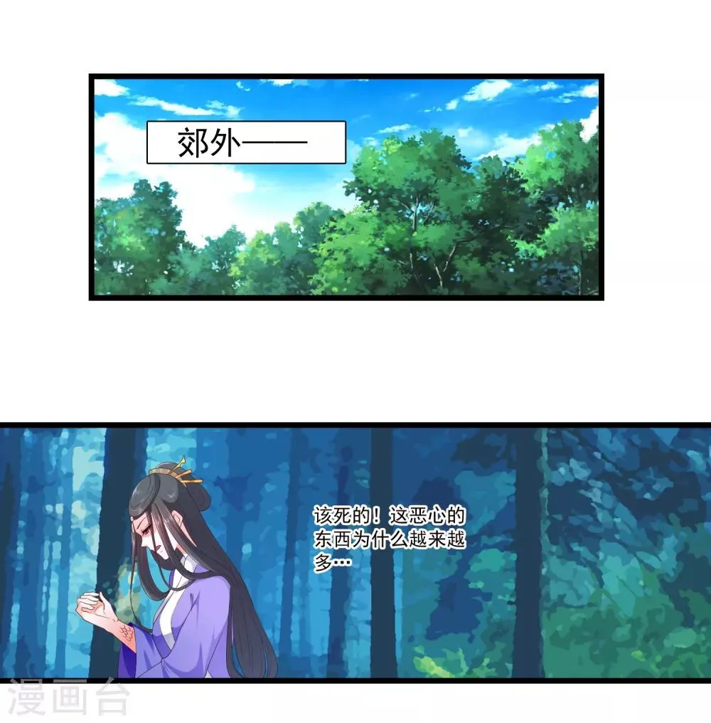 第91话 第3页
