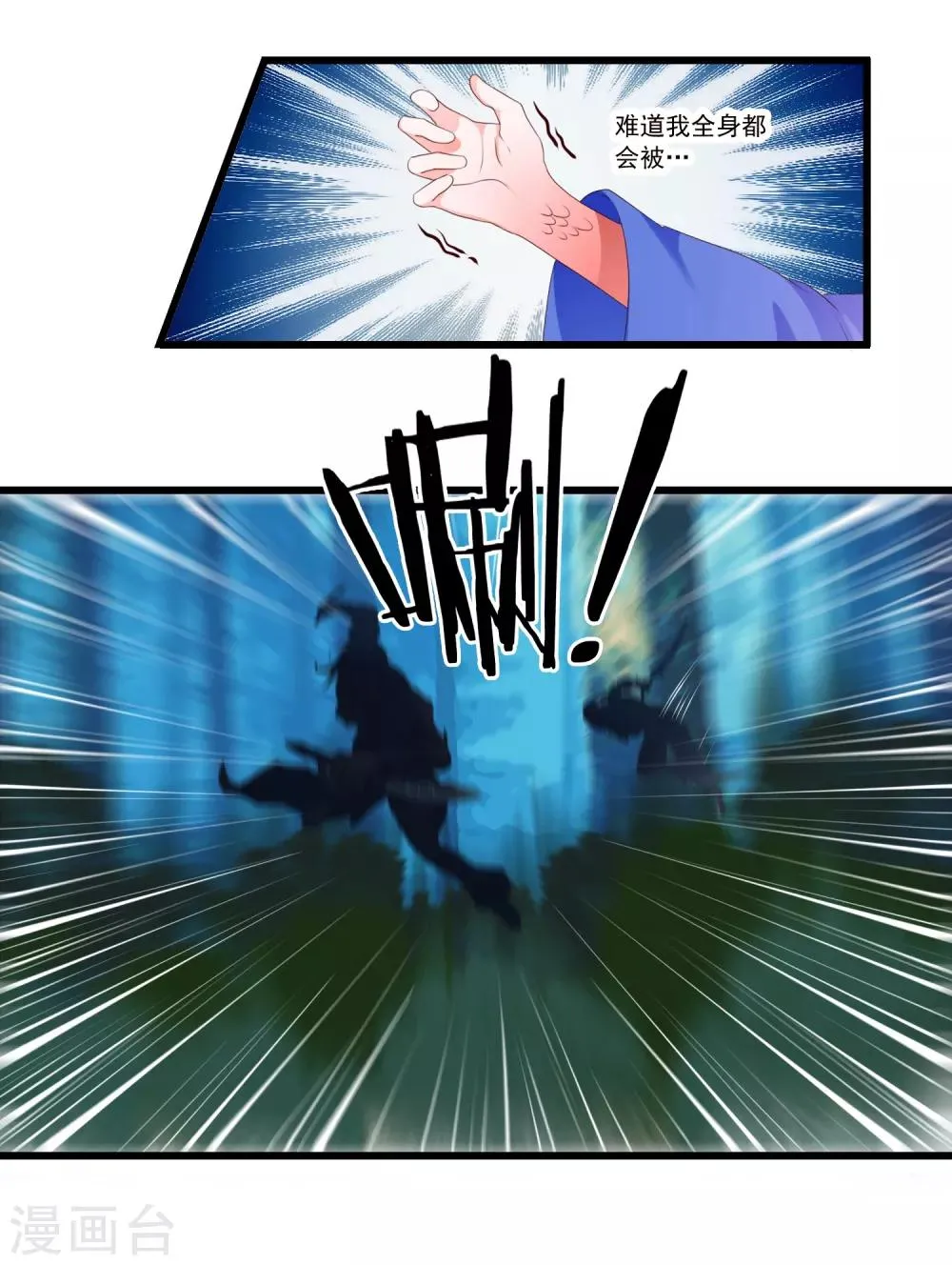 第91话 第4页