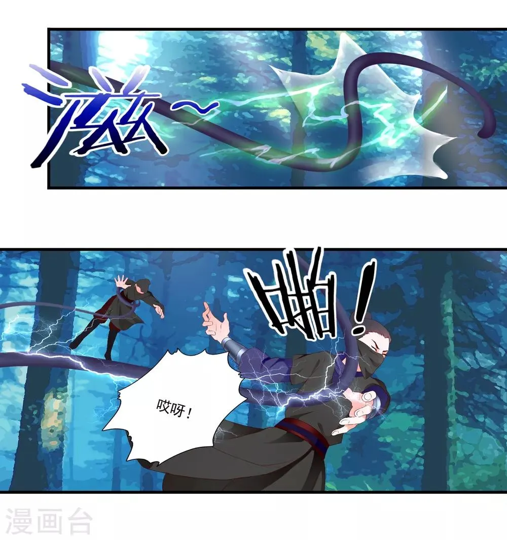 第91话 第9页