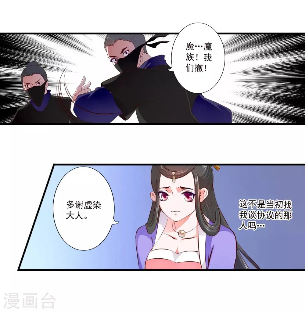 第91话 第11页