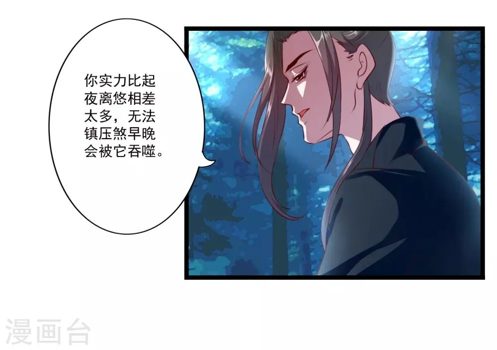 第91话 第17页