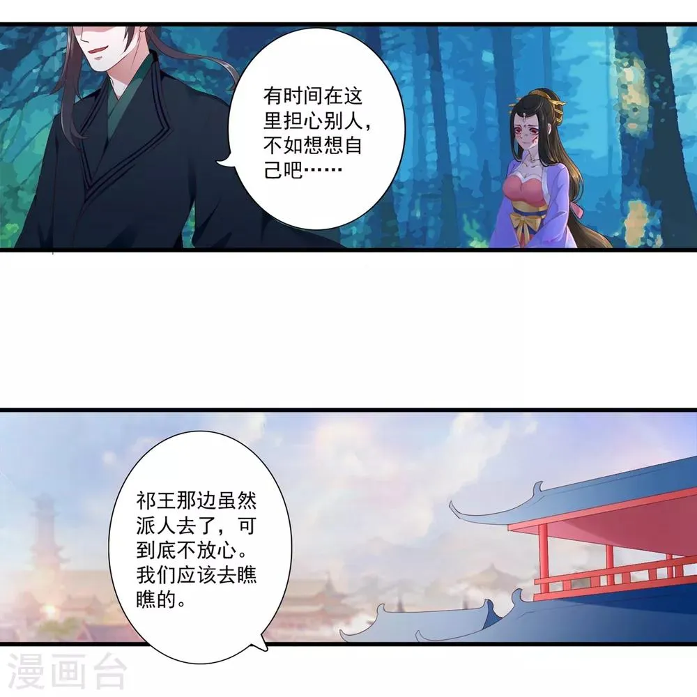 第92话 第2页