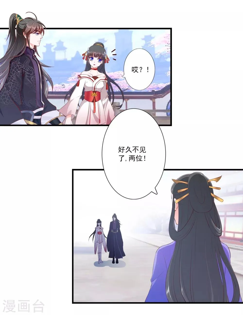 第92话 第3页