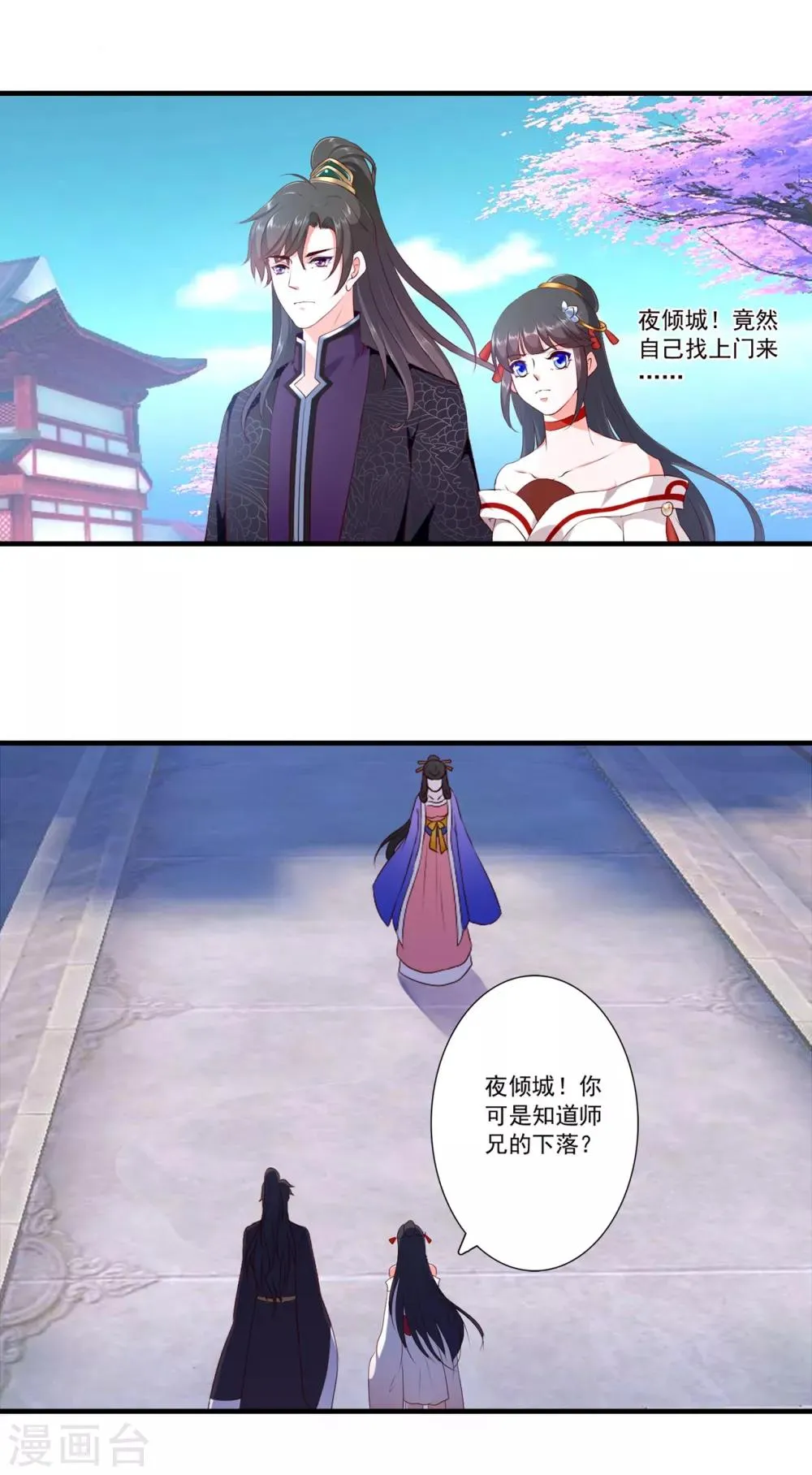 第92话 第4页