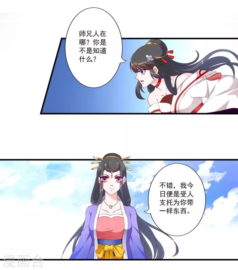 第92话 第5页