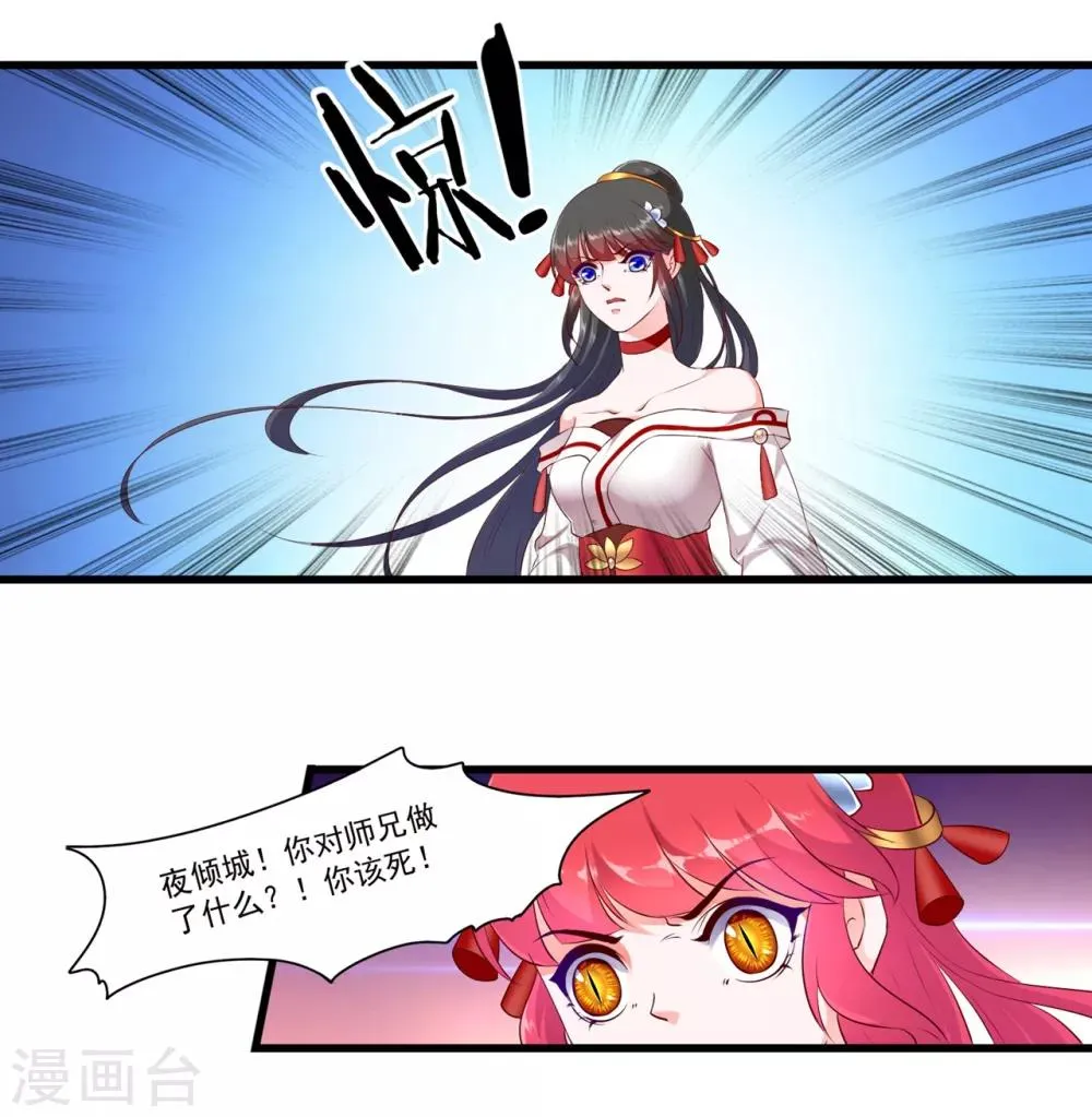 第92话 第7页