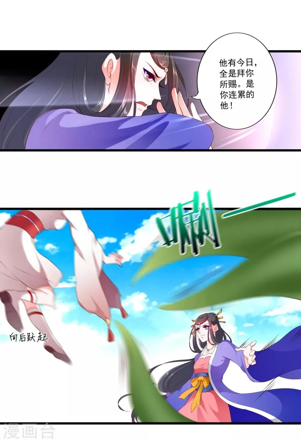 第92话 第9页