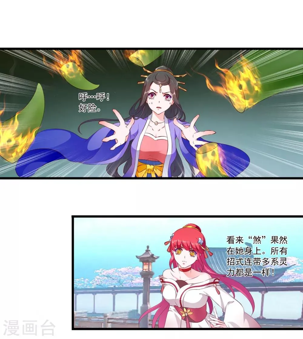第92话 第12页