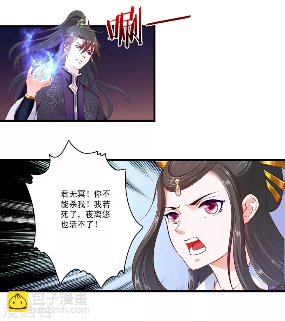 第92话 第13页