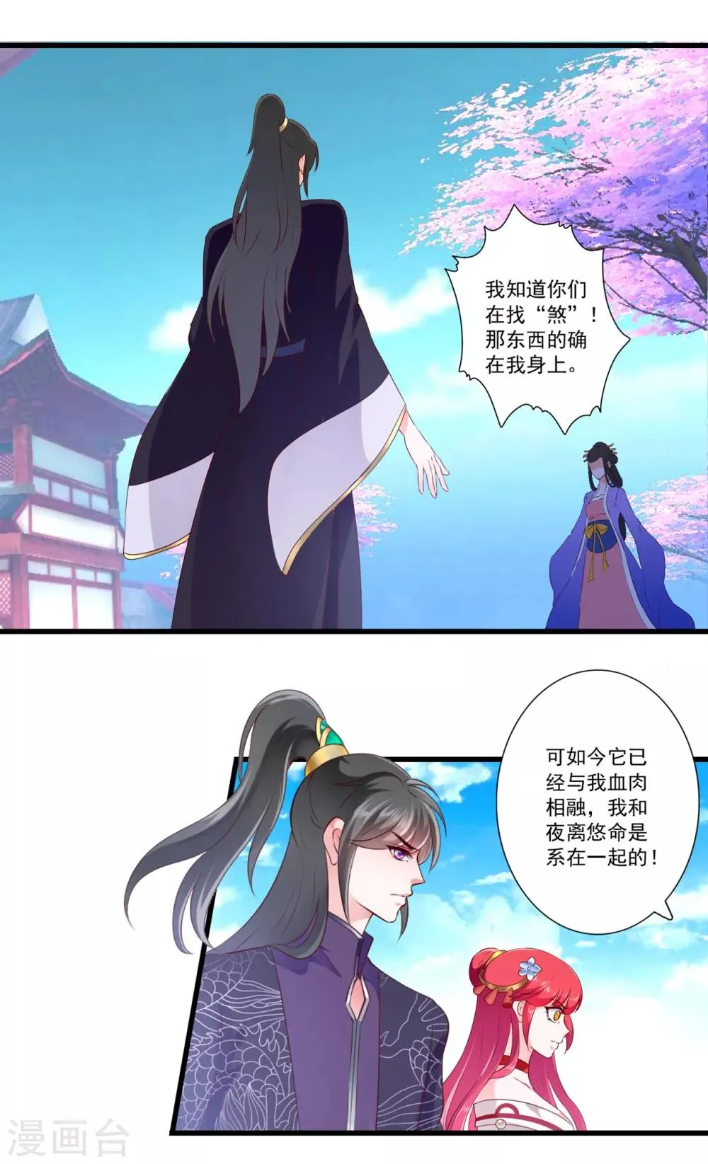 第92话 第14页