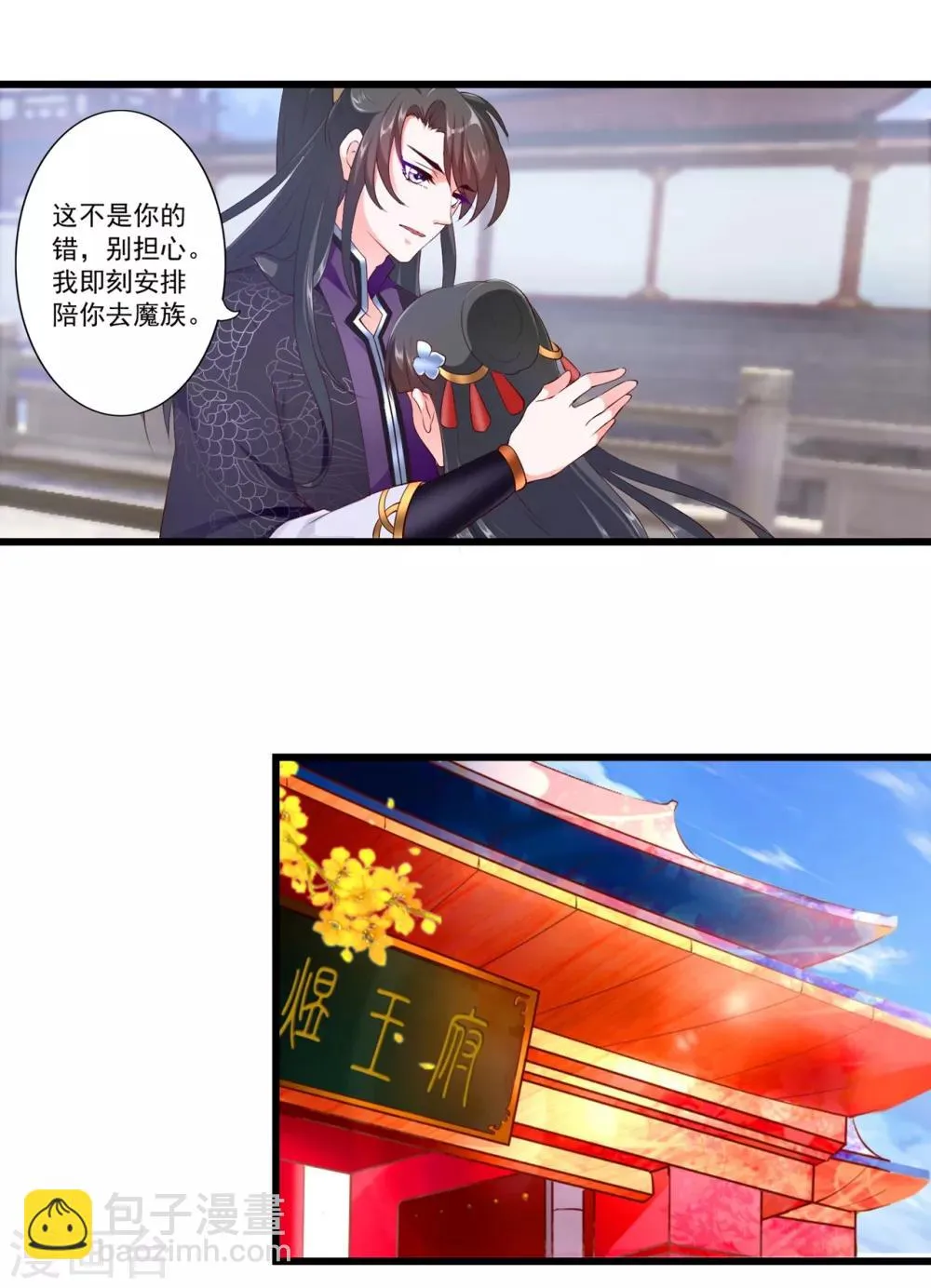 第92话 第19页