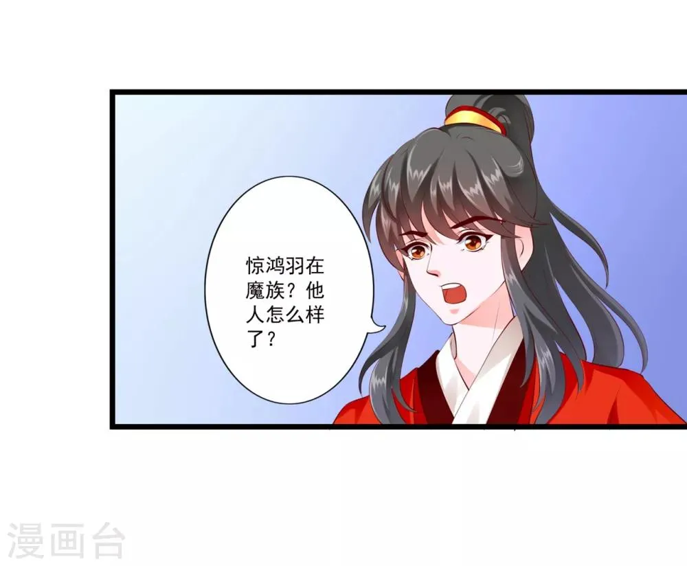 第92话 第21页