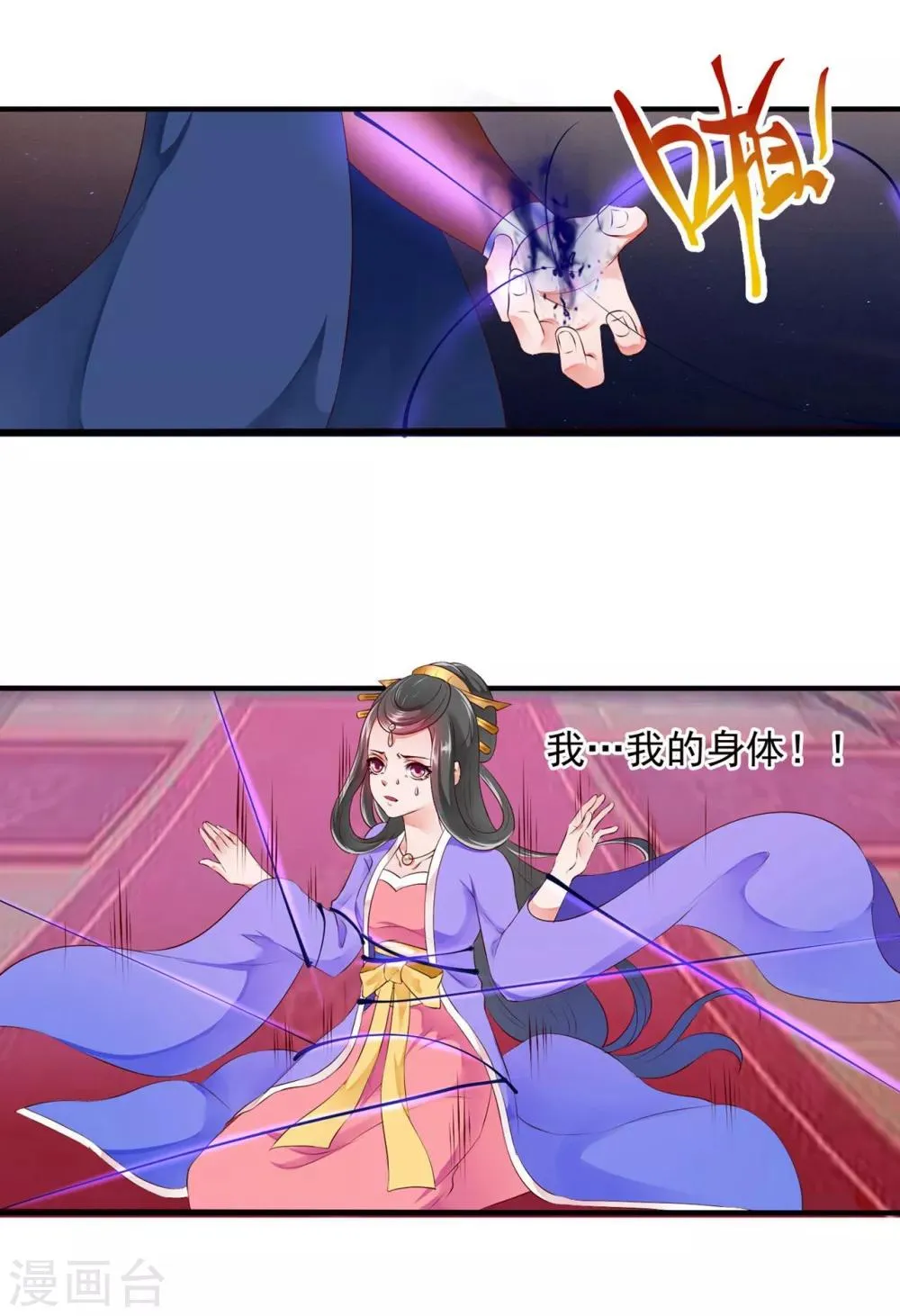第94话 第2页