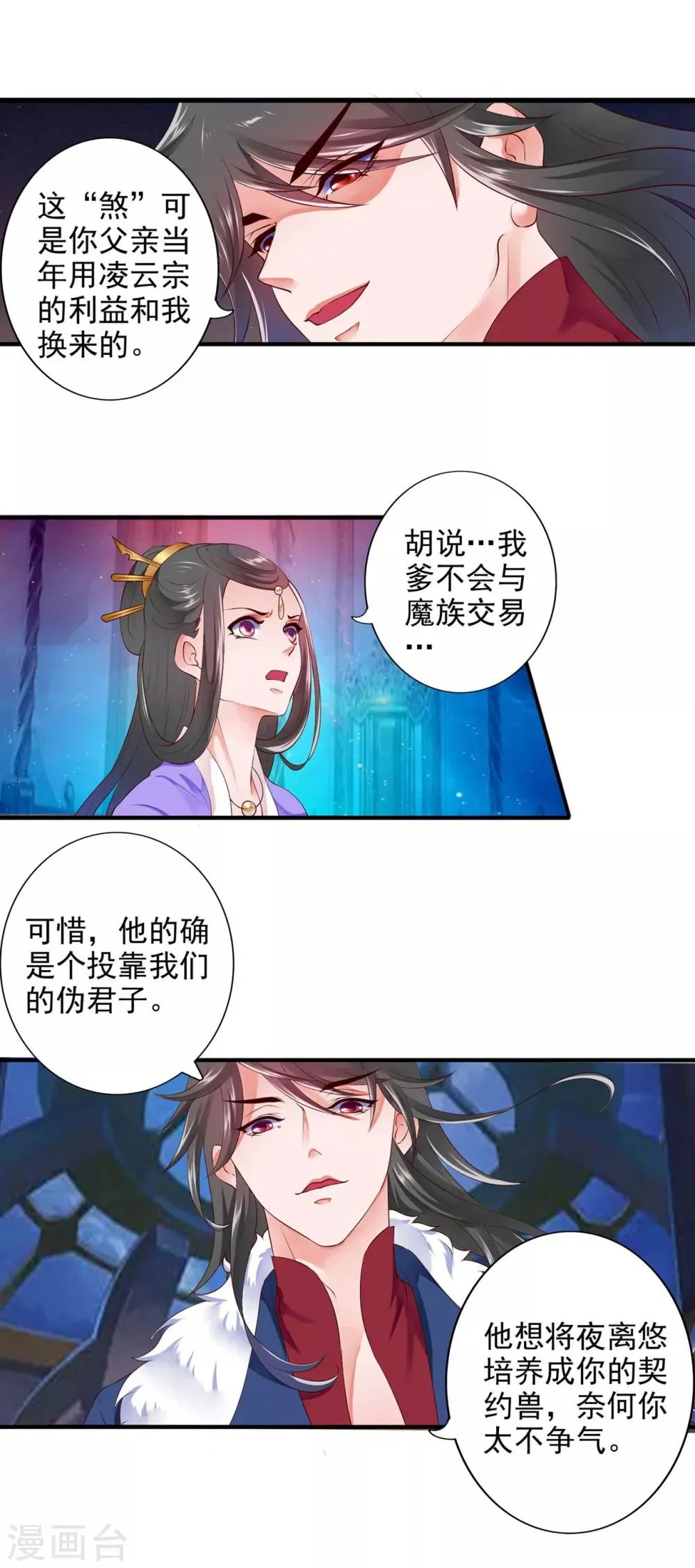 第94话 第3页