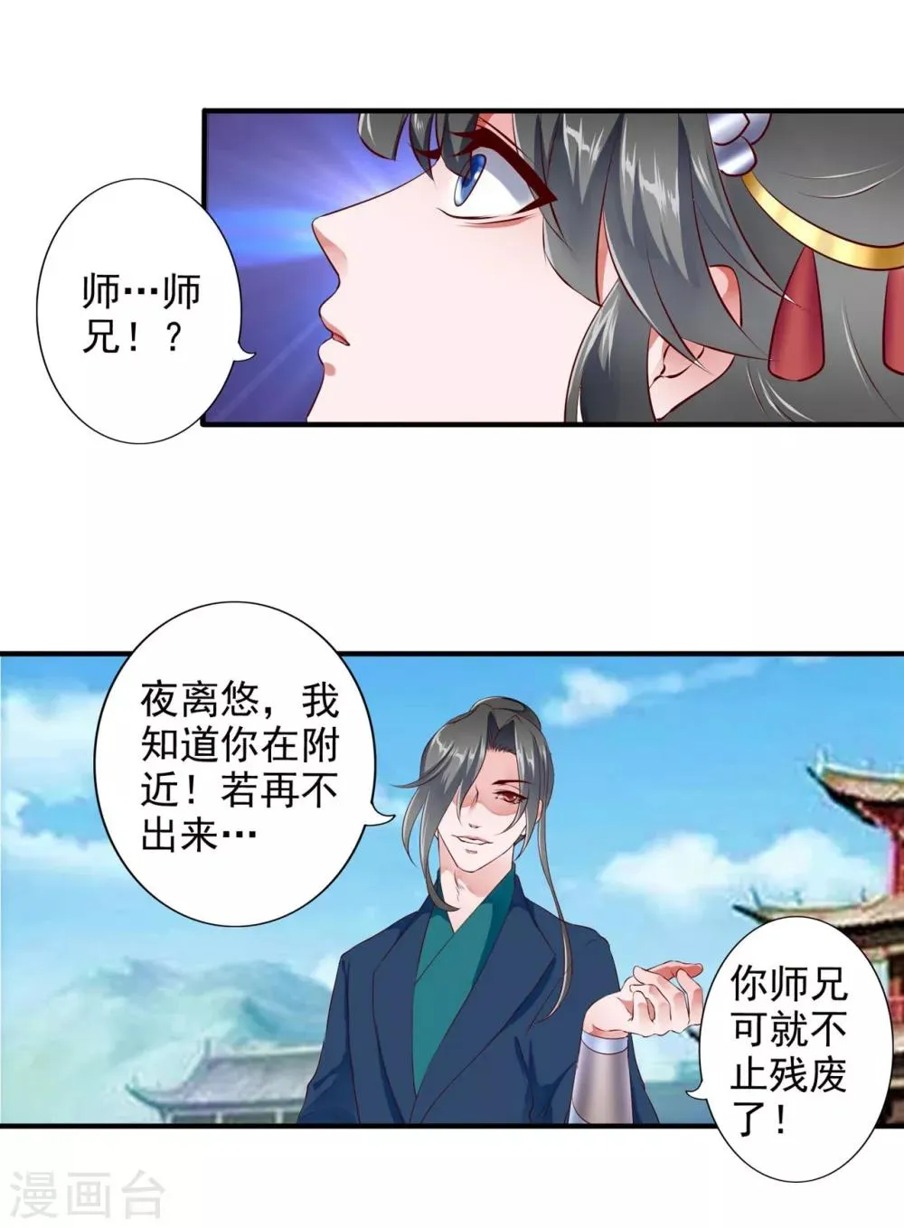 第94话 第13页