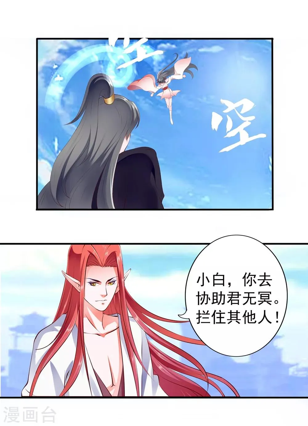 第96话 第8页