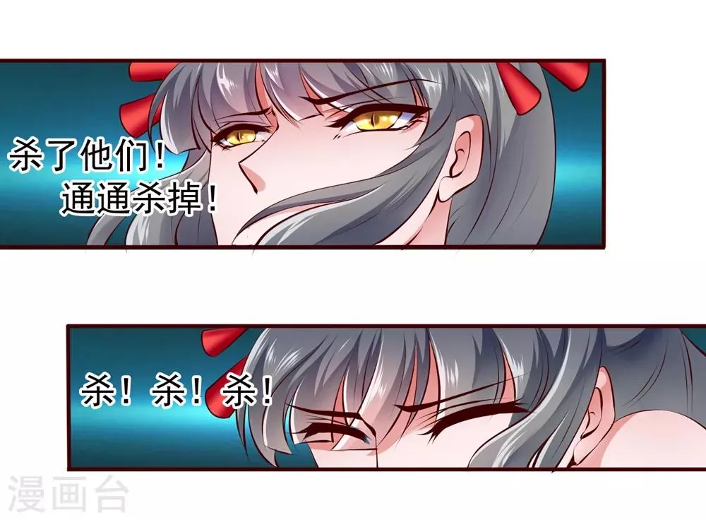 第96话 第14页
