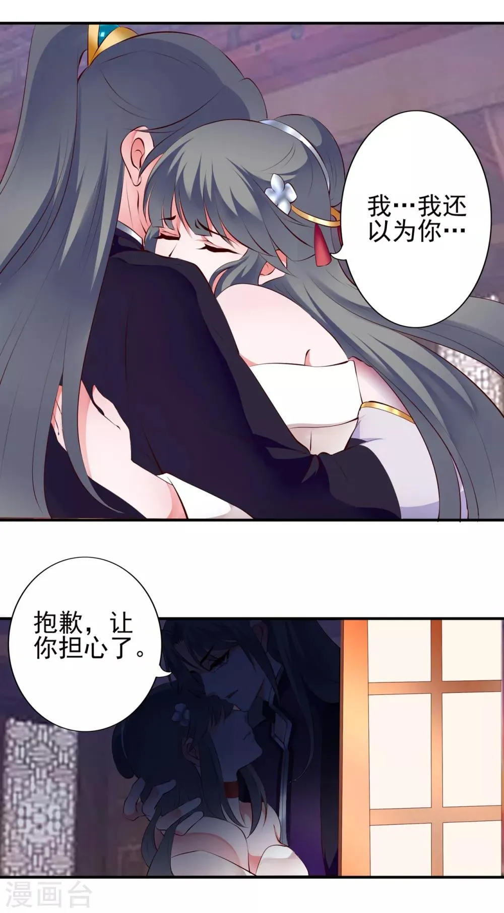 第97话 第22页