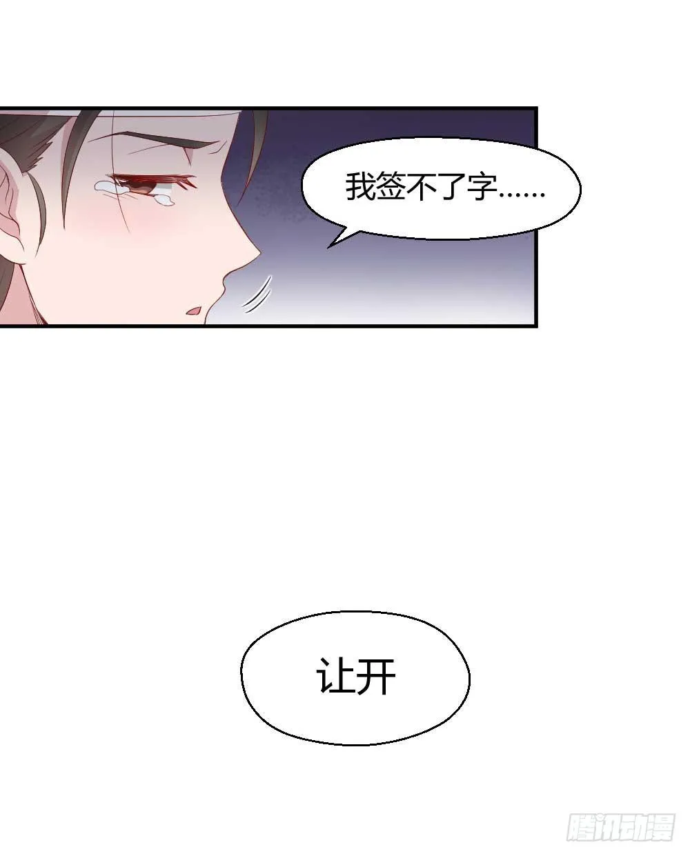 一记耳光 第15页