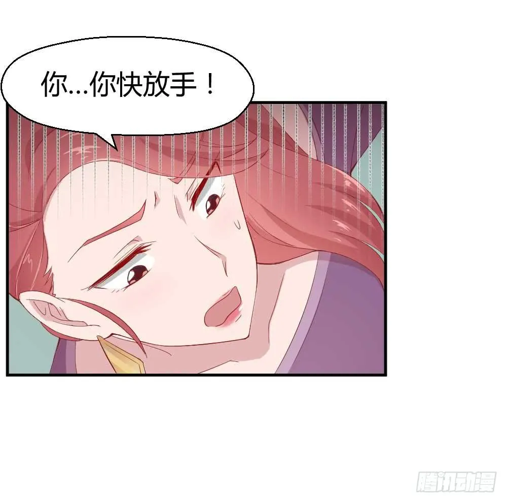 一记耳光 第29页