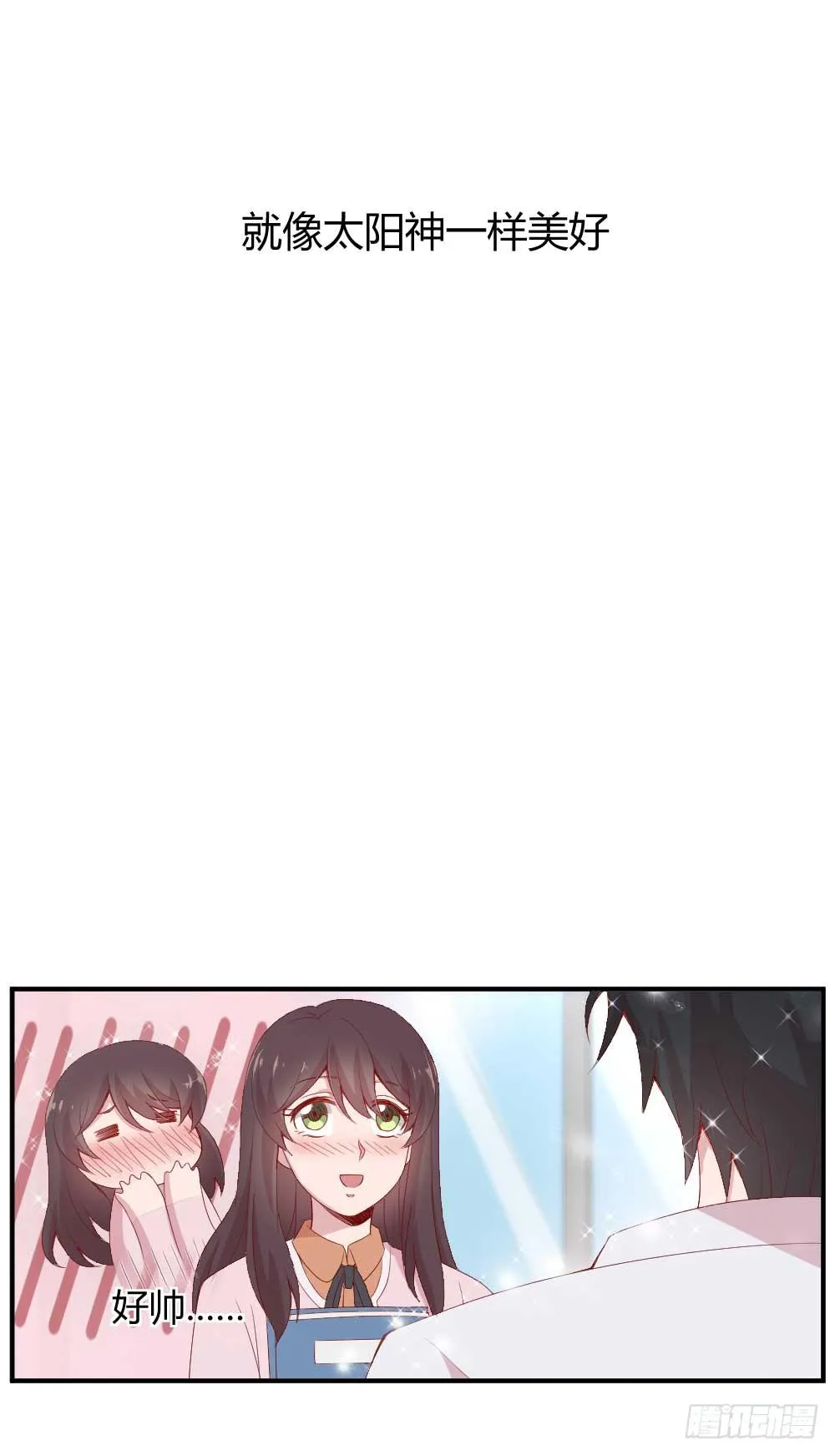 一记耳光 第66页