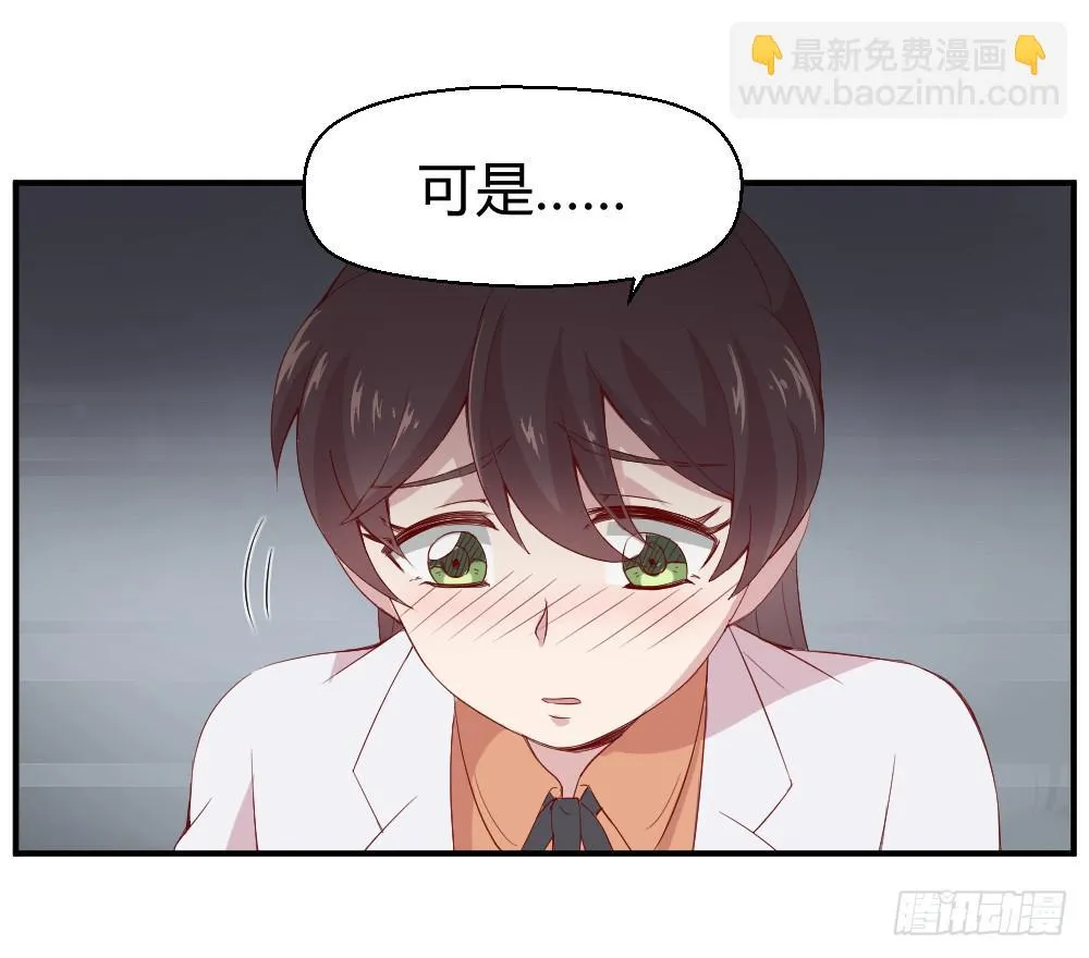 三角恋情 第26页