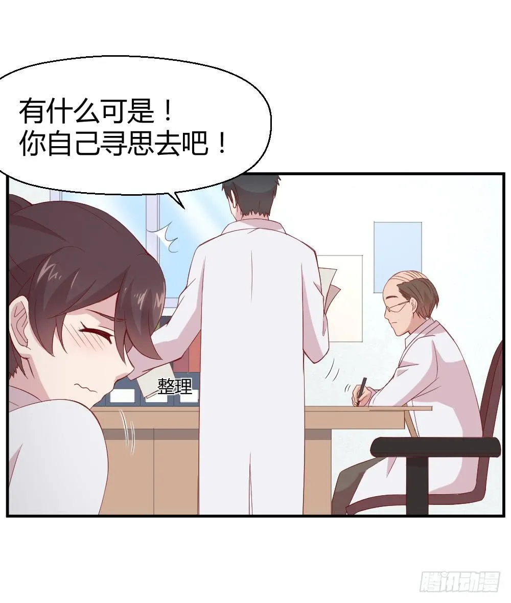 三角恋情 第27页