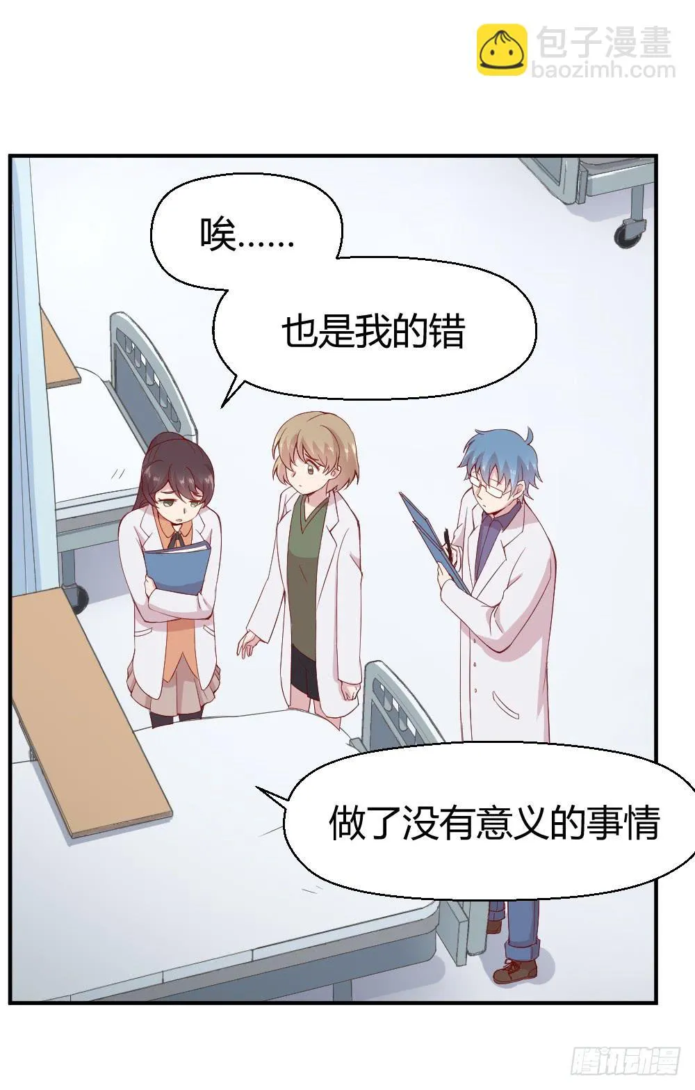 四目相对 第4页