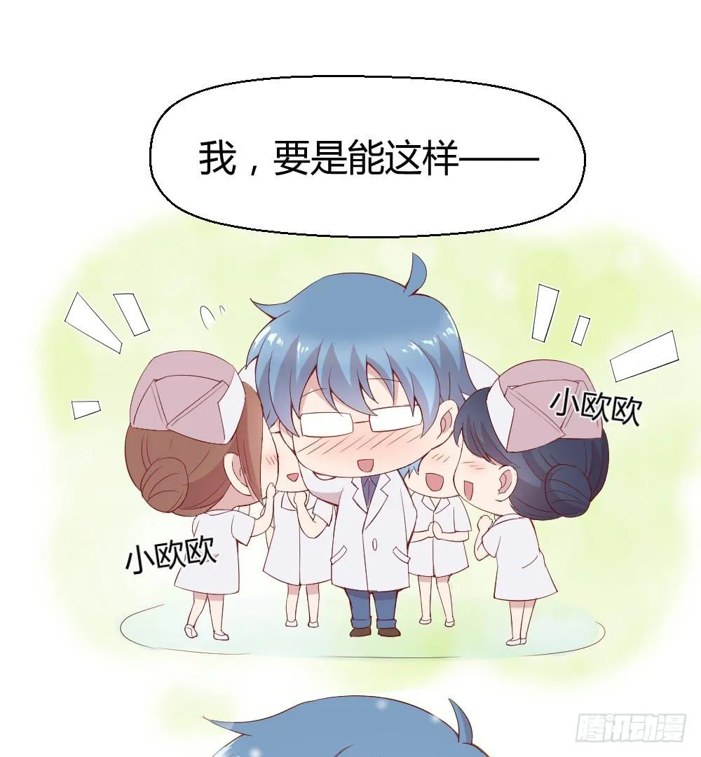 四目相对 第22页