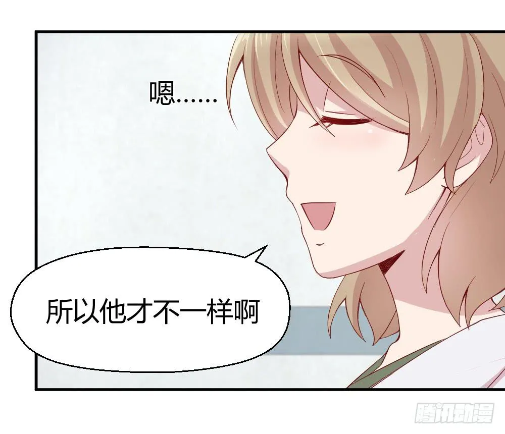 四目相对 第29页