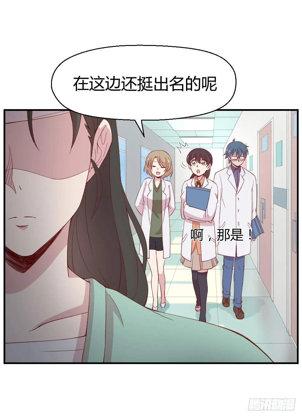 四目相对 第30页